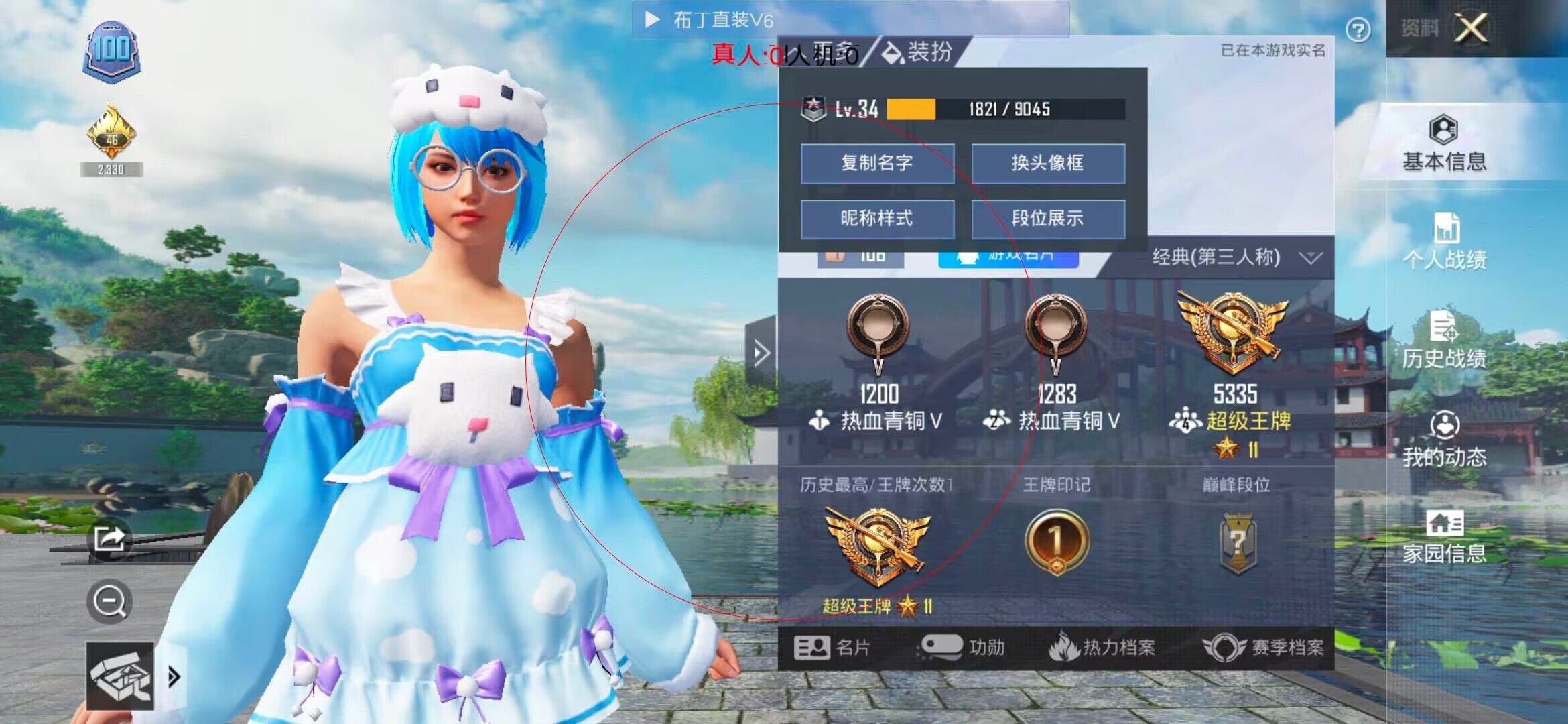 和平精英透视自瞄 - ��ƽ��Ӣ��ֹ���ٱ����辅助预览图